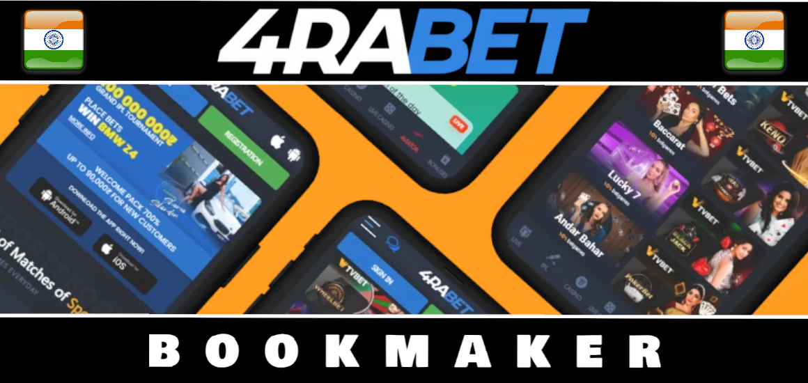 4rabet review: home page, bets, odds and margin